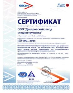 ТОВ «ДЗС» успішно пройшло ресертифікацію по системі менеджменту якості ISO 9001:2015